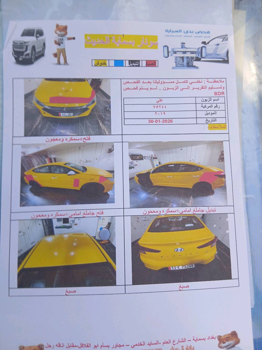 خليجي • مكينة ٢٠٠٠ • ٢٠١٩