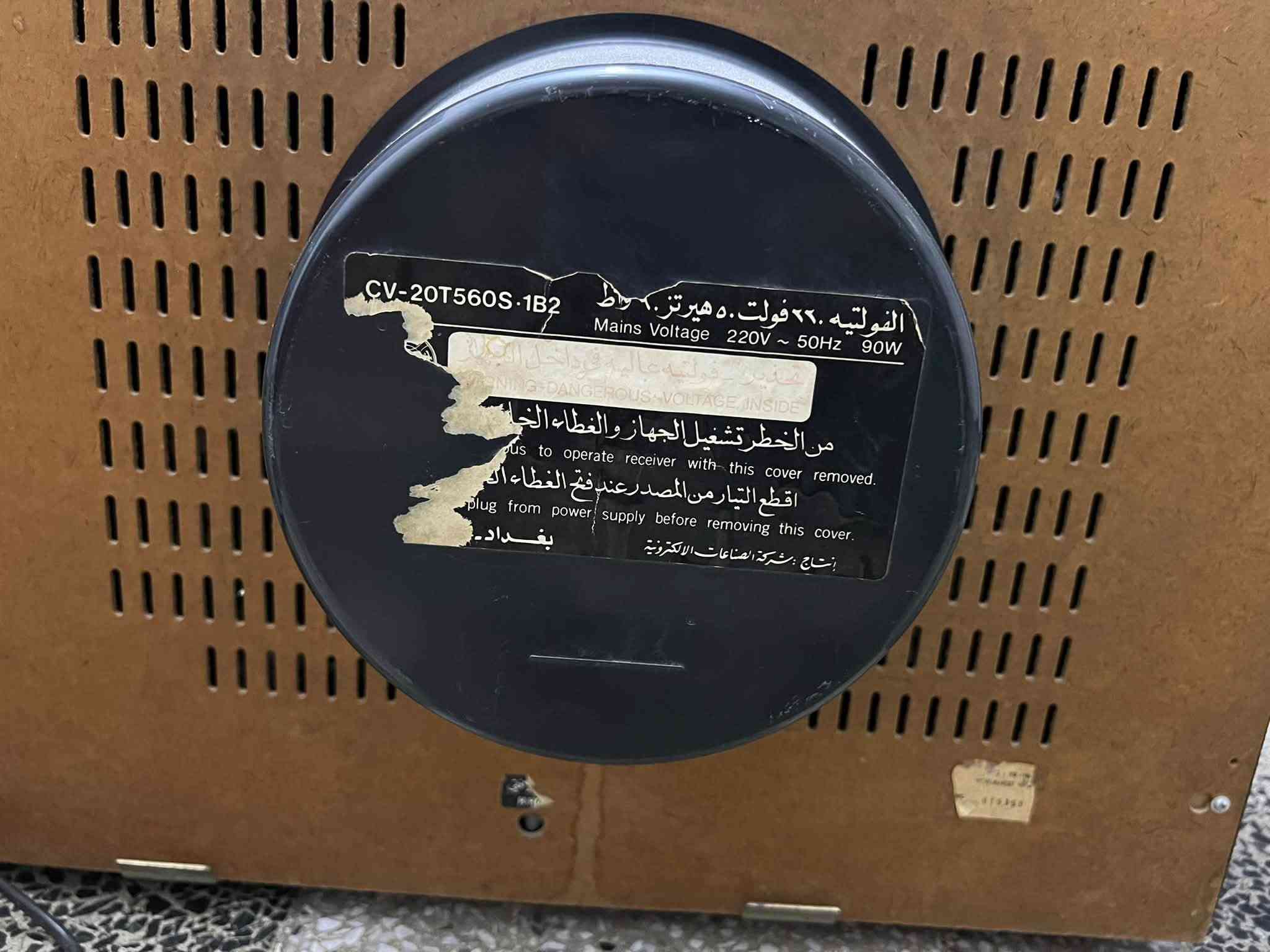انتيكه • شغال • بغداد عامرية