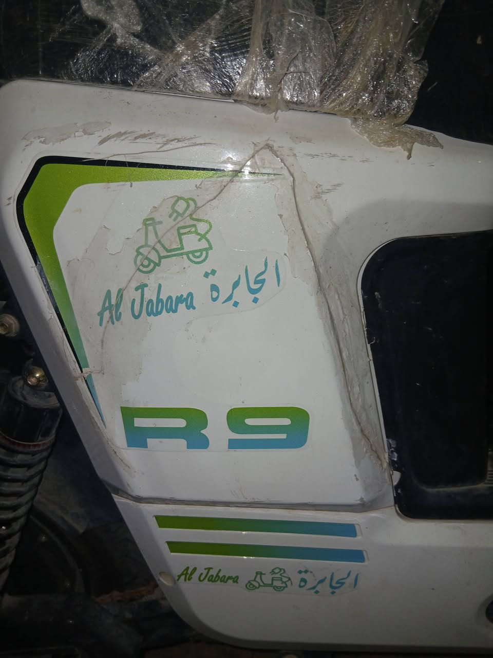 بايسكل R9 • بدون بطاريات • ٢٠٠٠ واط