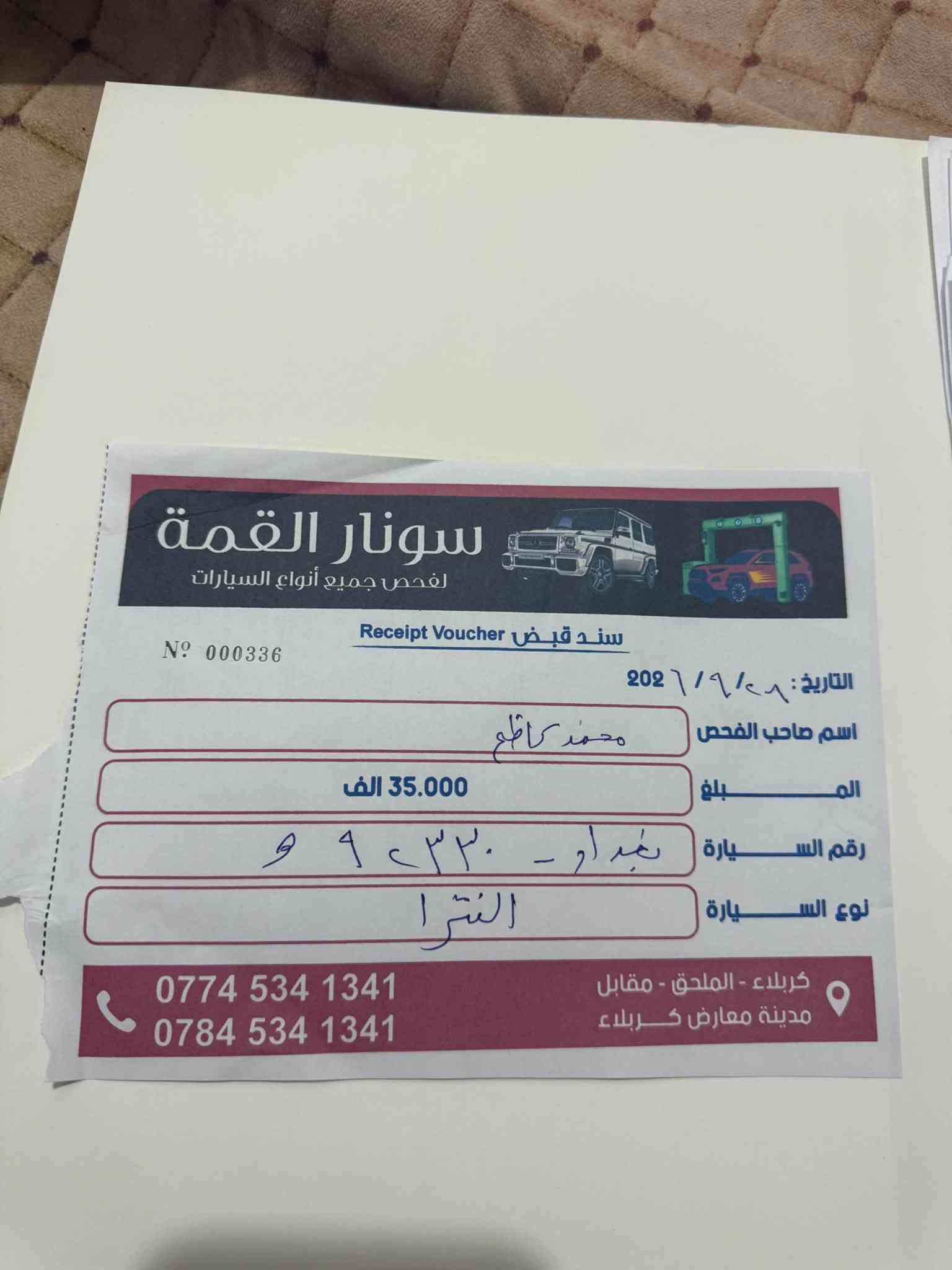 حادثة سرقة • تكسي وارد أمريكي • مشيه ١٤٤٠٠٠