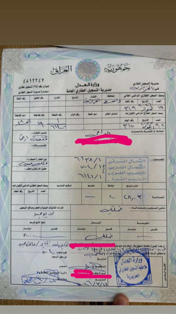 قطعه للبيع المساحه 250 متر ركن

واجهه 12 ونص متر نزال 20 متر تباع كامله او نص

                 رقم القطعه 6140

  

الموقع /توزيع الجديد مقابل البوابه  … �ًيسعدن تواصلك 

مكتب ابن شيحان للعقار 

لحجز عقارك 

المحامي مالك شيحان ***********

        عزيز  الدليمي ‭***********‬
