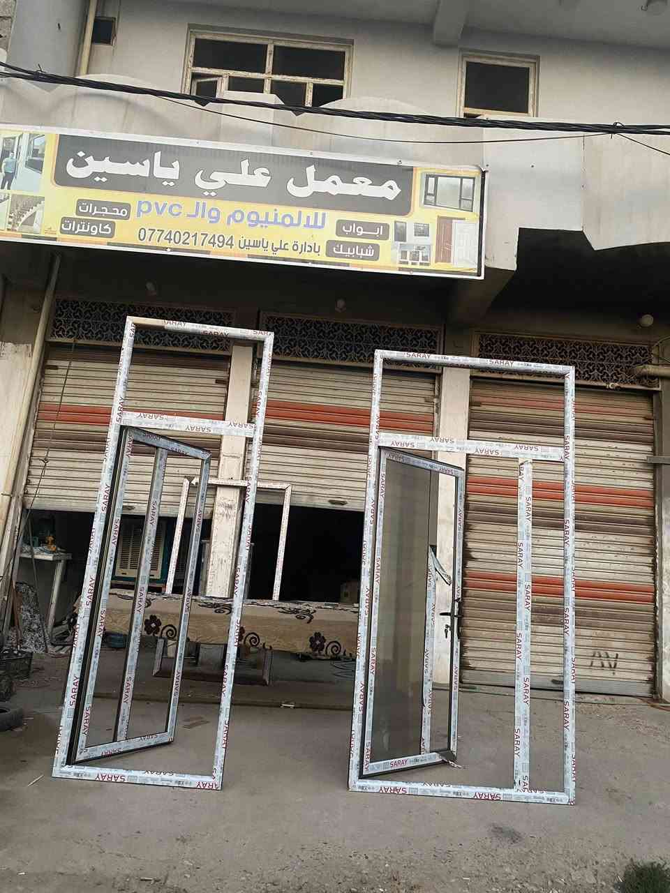 معمل علي ياسين ***********
