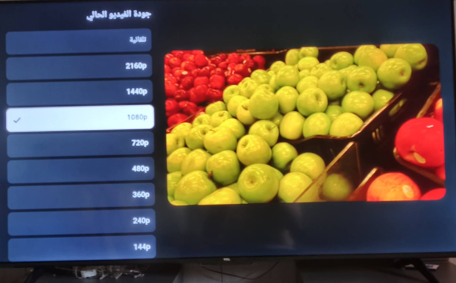 العنوان بالمدائم يم سلمان باك شارع الطاقه  سعر 675  ***********

نص مكتوب في الصور:
- جودة الفيديو الحالي
- تلقائية
- 2160p
- 1440p
- 1080p
- 720p
- 480p
- 360p
- 240p
- 144p
- الجهاز المحلي
- رقم سري: 2512ELK258293E00012
- دقة الشاشة: 3840x2160
- السعة RAM: 2.0GB
- السعة ROM: 16.0GB
- معدل تحديث الشاشة: 60Hz, DLG120Hz
- وقت التنشيط: ٢٠٢٦-٠٩-٠٦
- دلائل الميزات
- MEMC: 60Hz MEMC
- معدل التحديث متغير: 48Hz-120Hz
- تكنولوجيا الصوت: Dolby Atmos, DTS
- الشهادات: Dolby Vision Game