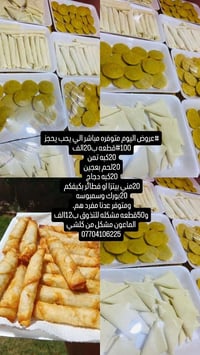 ١٠٠قطعة • ميني بيتزا • ٥٠قطعة مشكّلة