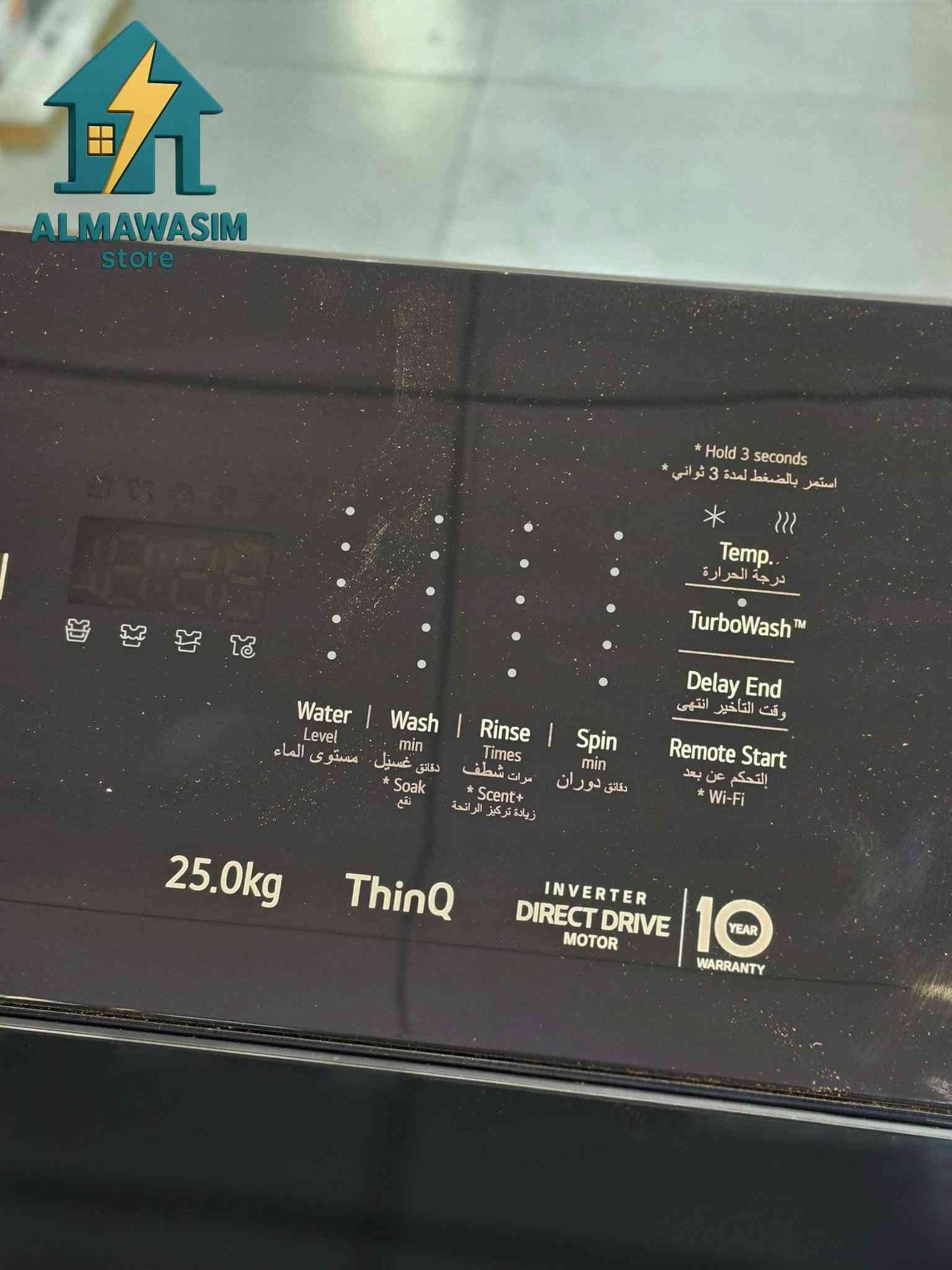 إل جي 25 كغم • فتحة علوية • ذكاء اصطناعي