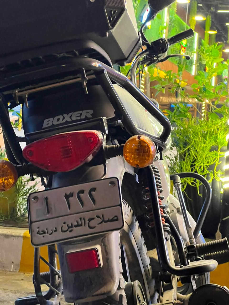 السلام عليكم دراجة بوكسر  
موديل 23
دراجة رقم صلاح الدين  مشروع وطني شرط التحويل ثاني يوم 
دراجة نضيفة بشكل  شرط محرك ما ممدودة علي صبانا 
السعر2200وبي مجال شي قليل
رقم *********** ومتواجد وتساب
