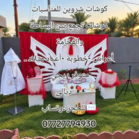 كوشات شروين • قضاء المنصورية • أعراس
