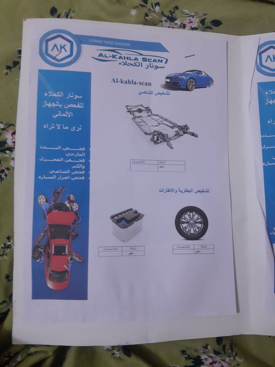 افيو ٢٠١١ • ١٦٠٠ اوتوماتيك • ١٤٣ الف