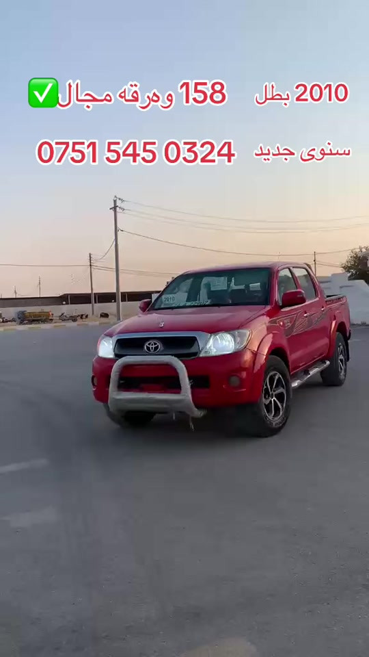 #*********** 

نص مكتوب في الصور:
- 2010 بطل 158 وهرقه مجال ✅ سنوی جدید ***********