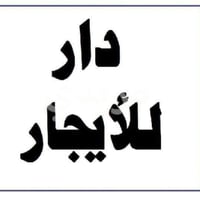النجف الأشرف • ١٥٠م • غرفتين