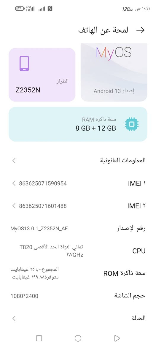 سلام عليكم جهاز للنبيع نوبيا نيو 2 5 g  جهاز كملات الملحقات مالته نظيف مستعل سبوع جديد بعده كرتونه ذاكره 256 كمرا تخبل تصوير مع شحنته الاصلي هتفون السعر 300 قفل لان صار عليه 350 الاتصال على رقم ***********
