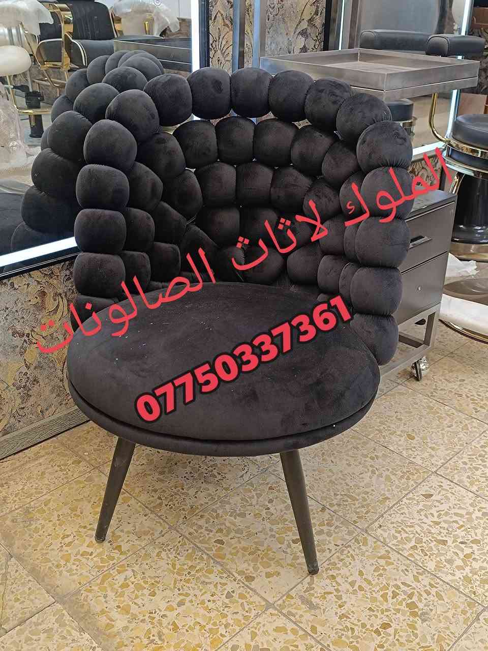 متوفر الآن: ميزات أكريلك و ستولات
بأحدث الموديلات وأجمل الألوان التي تضيف لمسة فخامة وأناقة لمنزلك ✨
📌 تصاميم تناسب ذوقك الراقي وتلائم جميع الأذواق

📩 للحجز والاستفسار: راسلونا عبر الصفحة***********
🚚 خدمة التوصيل متوفرة لجميع المحافظات

---

نص مكتوب في الصور:
- الملوك لاثاث الصالونات ***********
- الملوك لاثاث الصالونات *********** الملوك | REDMI NOTE 12 PRO+ 5G
- الملوك لاثاث الصالونات *********** REDMI NOTE 12 PRO+ 5G | الملوك
- الملوك لأثاث الصالونات *********** الملوك | REDMI NOTE 12 PRO+ 5G
- التملوك لاثاث الصالونات *********** REDMI NOTE 12 PRO+ 5G | الملوك