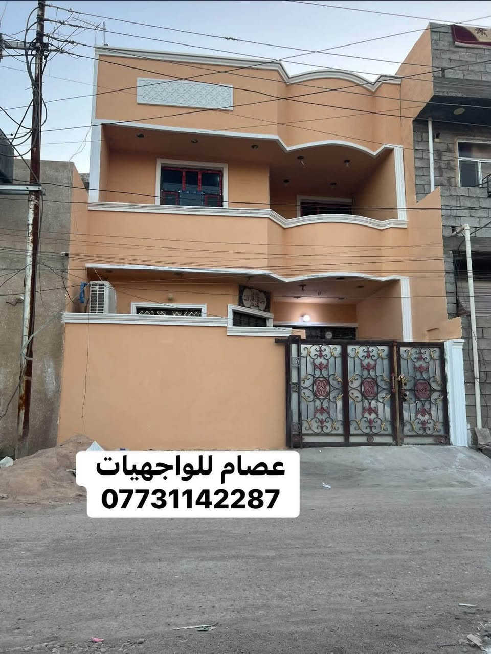 الحمدلله تم إنجاز واجهيه الأخ ابو أنمار منطقة الراشدية 📍
الواجهة صارت طلس وكوبلنات فوم تركي وصبغ جوتن ملاحظه عملنه داخل بغداد فقط 
 النجاح له توقيته الخاص.
 تعلمنا أن البداية المتأخرة ليست فشلًا.
👇👨🏻‍🎨👇🏠👇🏩👇
1)تنفيذ اعمال الواجهيات 
2) لبخ تقطيع ترايش 
3) لبخ ونثر مع ديكورات بالنثر 
4)تنفيذ كافة الديكورات الحديثة
5)طلس وصبغ الواجهات الخارجية بأجود الاصباغ وبضمان
6)تغليف الواجهيات  حجر بشتة حجر قرض و طلس وصبغ و جف قيم 
* ويانه بيتك حلو ومميز 
* تصاميم حديثة
* اتقان بلعمل
* اسعار مناسبة

للاستفسار مراسلة الصفحه او الاتصال على الرقم 👇

*********** 
https://www.facebook.com/عصام-للواجهيات-تصميم-وتنفيذ-جميع-الدديكورات-حجر-طلس-فوم-1***********117/
