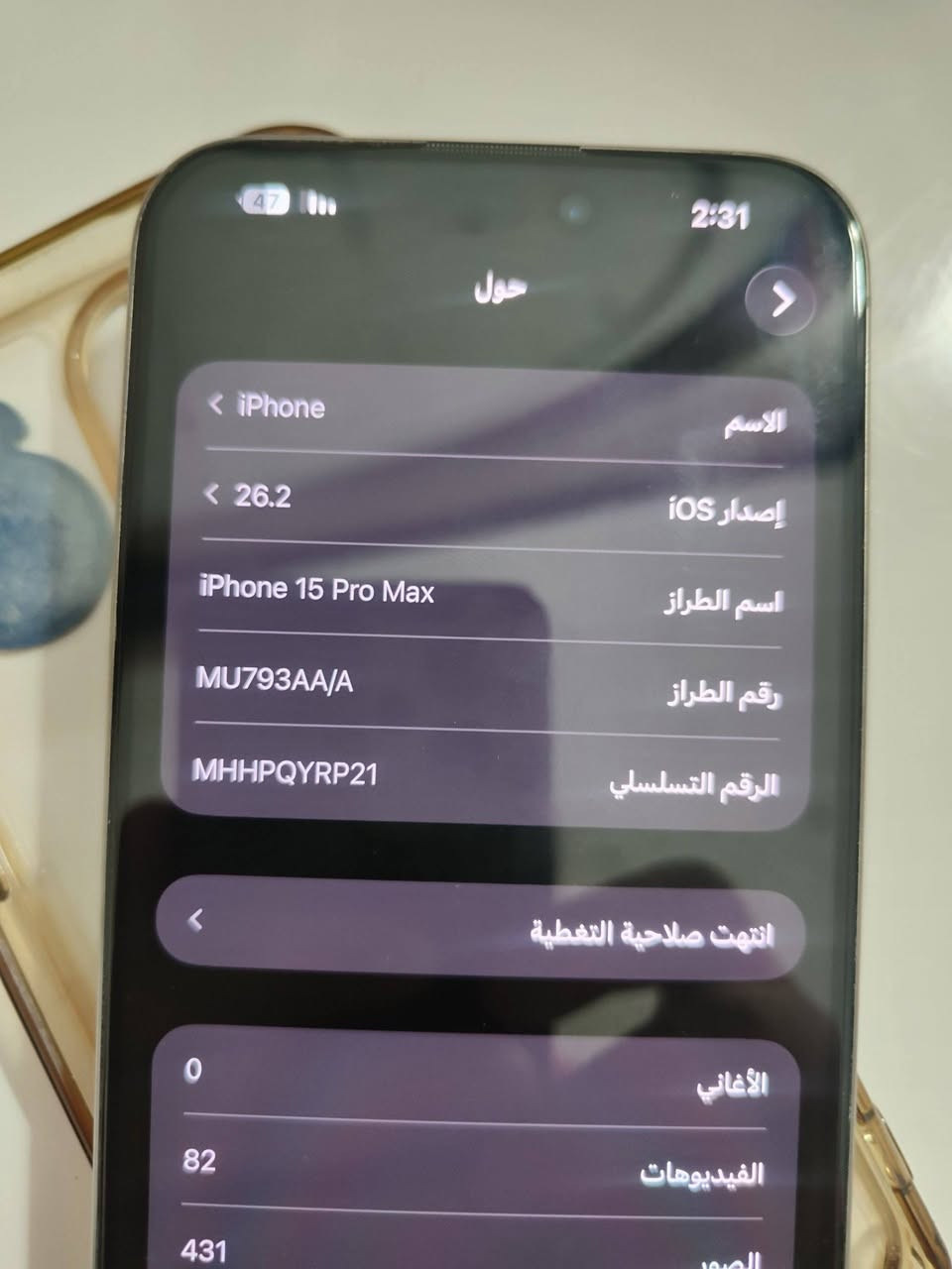 آيفون ١٥ برو ماكس • تيتانيوم • ٢٥٦