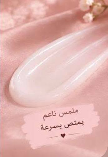 فيلورا • كريم تفتيح • توحيد لون