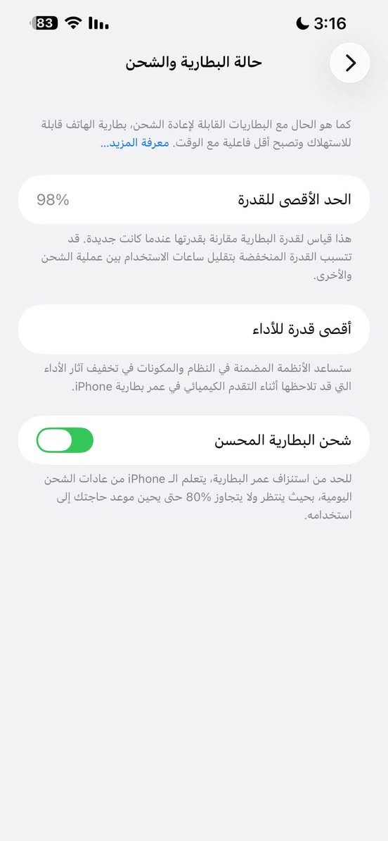 آيفون ١٣ برو ماكس • ٥١٢ • بطارية ٩٨%