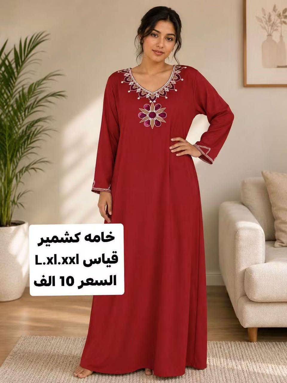 السعر القطع (3 ونص) (و4الف) (5 الف )
و  (8 الف )( 10 الف ) فقط #عروض #تصفية
توصيل كل العراق 5 الف دينار 
تفاصيل مكتوبه ع الصورة
✔️قياس فري سايز وزن 45 الى65
✔️ ألوان متنوعة
✔️الخامه كشمير& فانيلا& كريشة 
📲 للحجز والاستفسار مراسلتنا على الخاص، والكميات محدودة.
راسلنا وات ساب ***********
