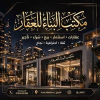 تتوفر قطع اراضي ودوانم بجميع المساحات قرب مطار بغداد الدولي. وتتوفر كا...