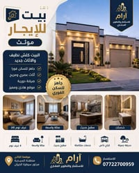 موثث • ٢٠٠م • ٣+غرف