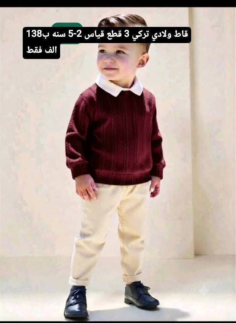 ارقى ملابس ماركه سمسم
لبيع جمله فقط
للحجز ولاستفسار مراسله على رقم واتساب ***********@am_mva
سارعو للحجز
كميه محدوده جدا
توصيل جميع المحافظات 6 الاف
اهلا وسهلا بكم
