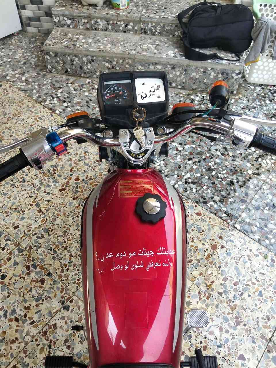 سلام عليكم
للبيع اربعه كير 

موديل 2027

3 احرف

نامه متياز 

وراق سكنر

دراجه مكفوله كفاله عامه من كلشي

كهربايات كله شغاله 

سعر 850بيه مجال 

مابيه اي نقص 

مكاني كربلاء 

***********

مو شراي لا يتصل
