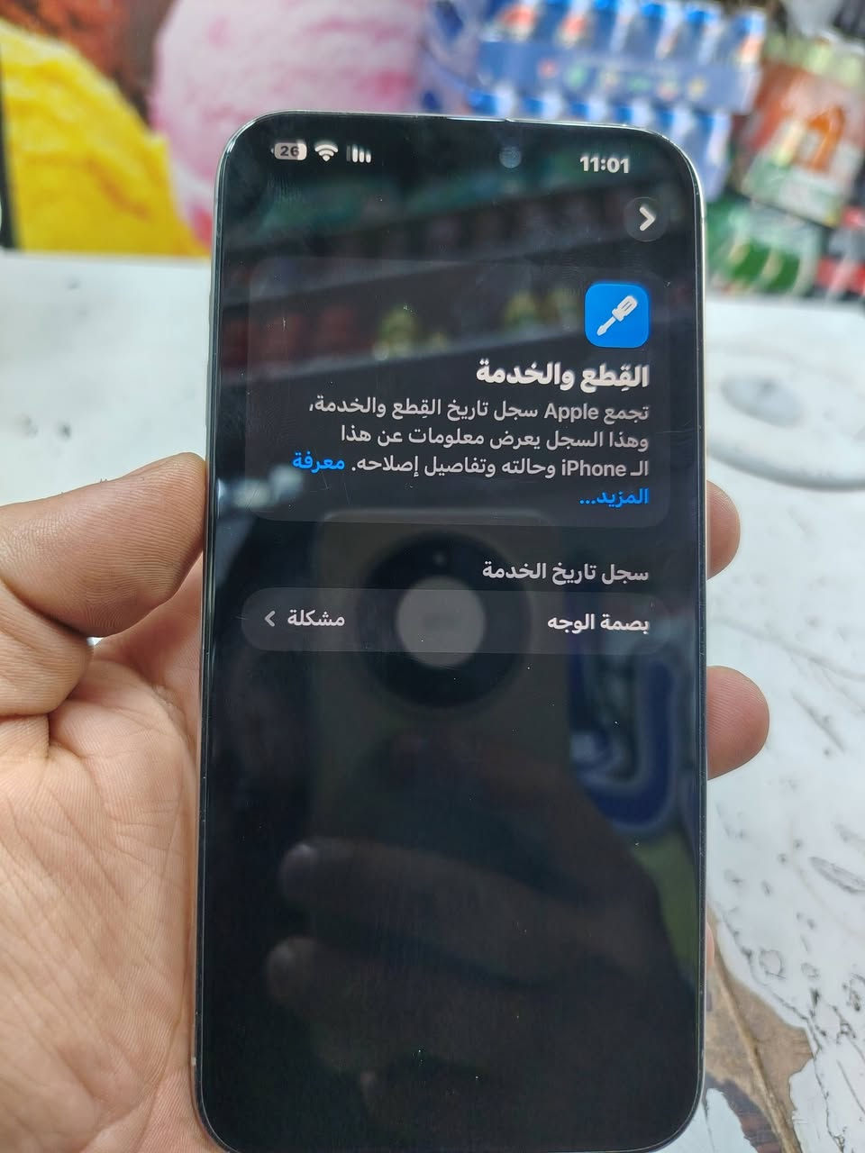 فيس ايدي معطل • نقطة سوداء • بطارية ٨٨
