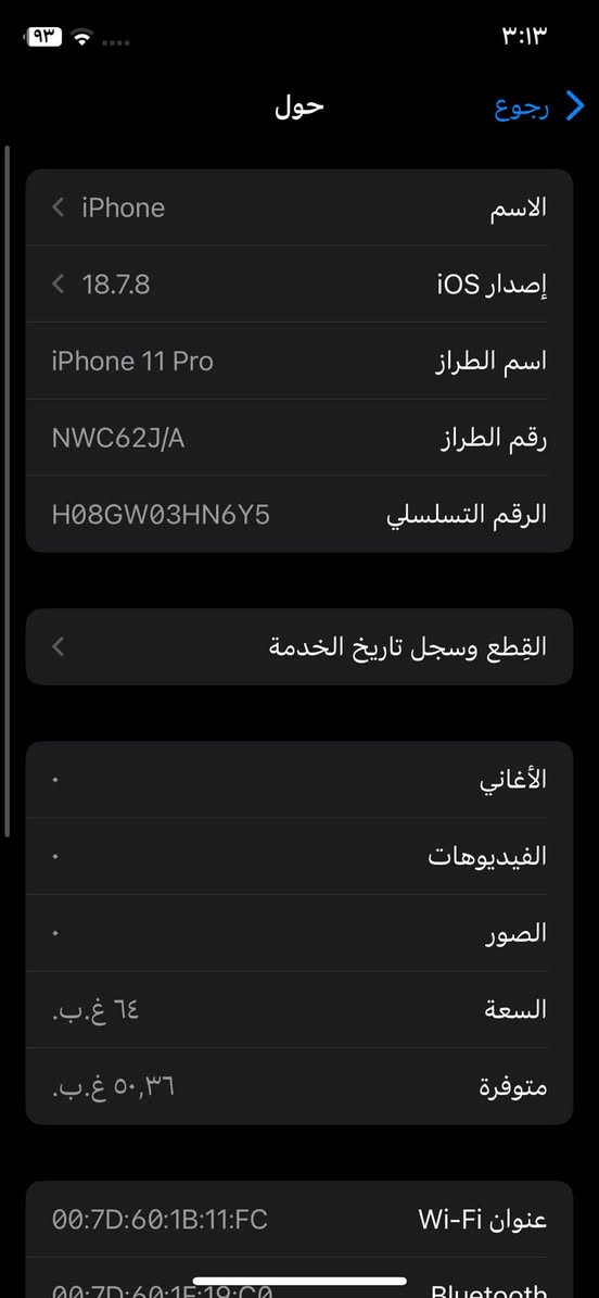 ايفون ١١ برو • ٦٤ جيجا • فلوجة المختار