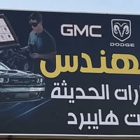 برمجة عقول • بطاريات هايبرد • كركوك غرناطة