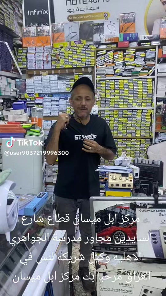 

نص مكتوب في الصور:
- TikTok @user9037219996300 مركز ابل ميسان قطاع شارع السايَدين مجاور مدرسة الجواهري الاهليه وكيل شريكه لس في العراق مرحبا بك مركز ابل ميسان