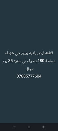زبير حي شهداء • ١٨٠م • حرف تي