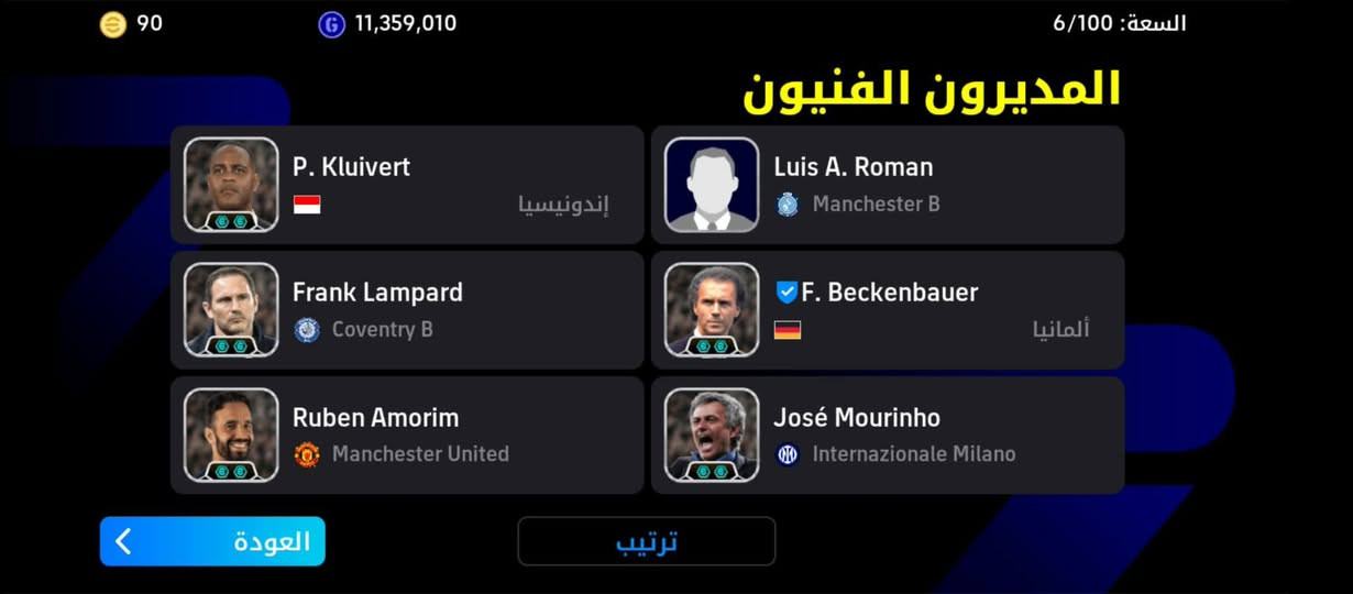 حساب بيس • ريت 3290 • مدربين 5