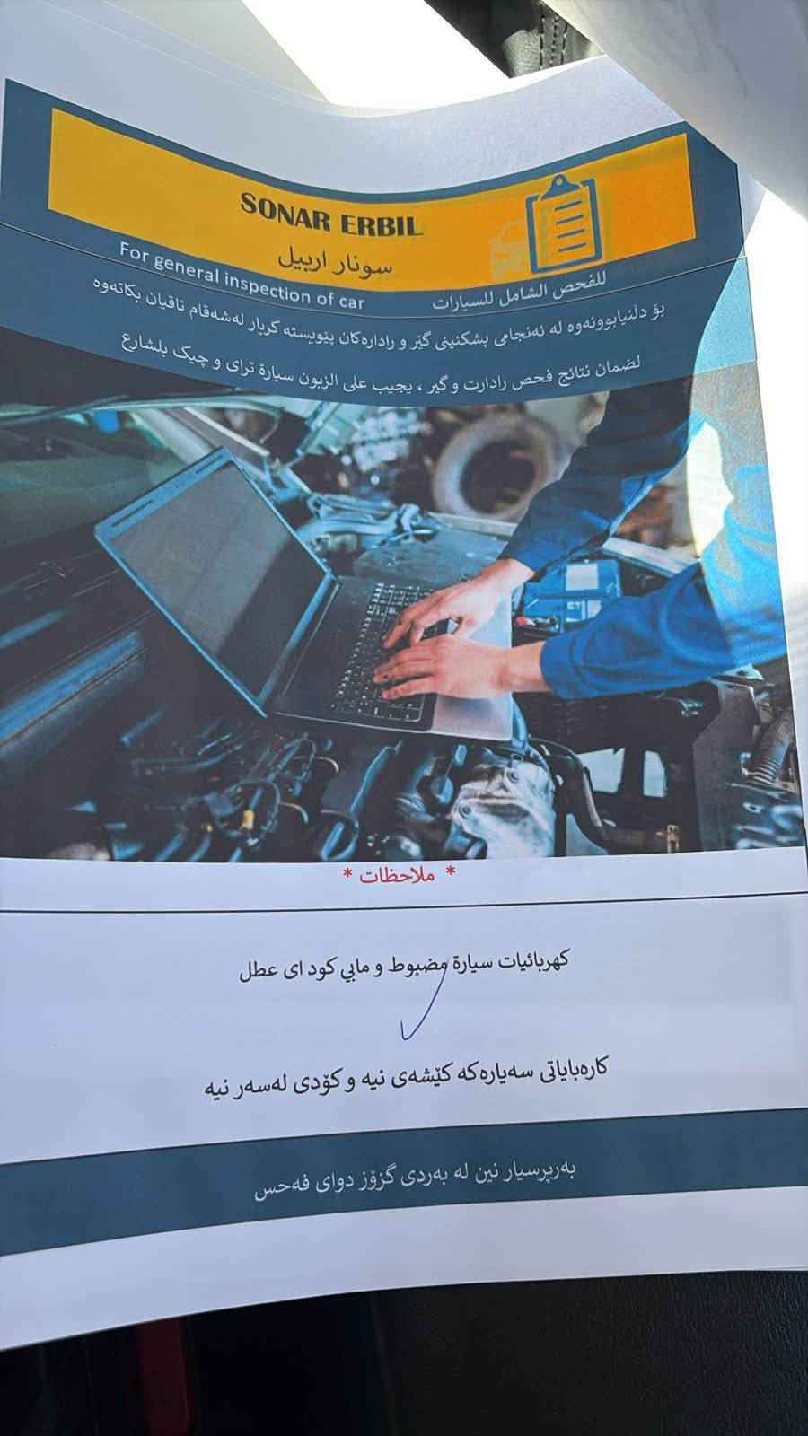 جيب لاريدو
1. موديل : 2023

2. عدد المقاعد:7 ركاب

3. المحرك: 6 سلندر 

4. كير أوتوماتيك 

5. نظام الدفع تو ويل 

6. نظام التشغيل: Push Start

7. دخول ذكي بدون مفتاح

8. تشغيل عن بُعد

9. شاشة وسطية

10. ماشيه 53 الاف ميل 

11. كاميرا خلفية

12. داخل مشمشي

13. حساسات أمامية وخلفية

14. نظام مراقبة النقطة العمياء Blind Spot

15. مثبت سرعة

16. مصابيح LED

17. إضاءة نهارية LED

18. كشنات جلد 

19. كشنات كهرباء

السياره باسمي رقم اربيل 

حادث السياره موضح بالصور  اشويه ضربه خفيف بالدعاميه 
وبيها كلير من امريكا باب وجاملغ  

السعر 275

مكان السياره العماره
للستفسار اكثر اتصل 

***********
