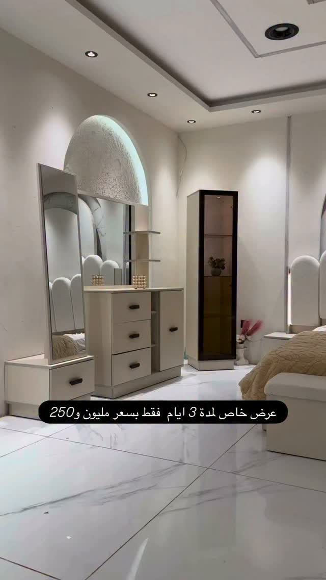 حصريا وبسعر مليون و 250 الف عرض خاص ولفترة محدودة
#غرفة_النوم موديل *بنما* تتكون من 10 قطع بتصميم حديث مودرن
قياس الكنتور مع الملحق 320 بتقطيع داخلي مميز جدا
انارة بلكنتور
انارة بلسرير 
انارة بلفاترينا 
[[[أبواب هايدروليك حصرا ]]]
السرير مخزن جك دبل هايدروليك
صبغ حراري مقاوم للخدوش والماء
ضمان حقيقي 5 سنوات
الشد والنقل داخل بغداد مجاناً متوفر توصيل لجميع المحافضات
للحجز عبر الصفحة او الاتصال على الارقام التالية  ***********
