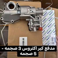 اكتروس • الشيخ عمر • توصيل