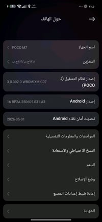 بوكو m7 بطاريته ١٠٠% جهاز صارله شهرين يمي من شهر الخامس سعره ب 250 وبي...