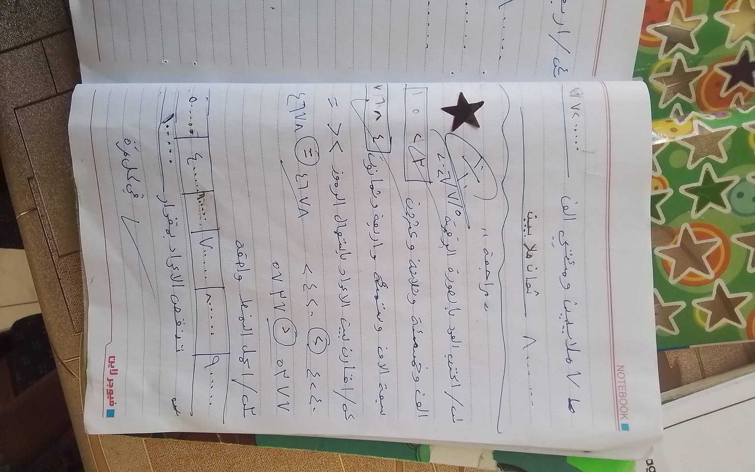 استمرار الدروس في دوره الرياضيات لصف الرابع الابتدائي 

العنوان الجعاره قرب جامع سيد علي شارع مكتب القمه للعقار 
للإستفسار ***********
