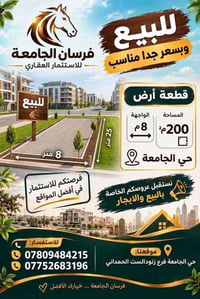 حي الجامعة • ٢٠٠م • واجهة ٨م