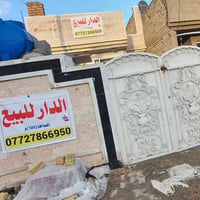 اخوان بيت ١٠٠ متر للبيع فقط لا مراوس ولا مبادرة ولا قسط البيت طابو صرف...