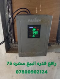 رافع قدرة • للبيع