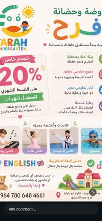 فرح الأهلية • تسجيل ٢٠٢٦-٢٠٢٧ • الدورة