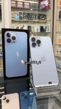 آيفون ١٣ برو ماكس • ٢٥٦ • بطارية ٩١%