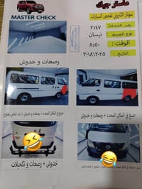 نيسان ورفان للبيع سيارة خير منالله كير محرك خير منالله سيارة غاز وبانز...