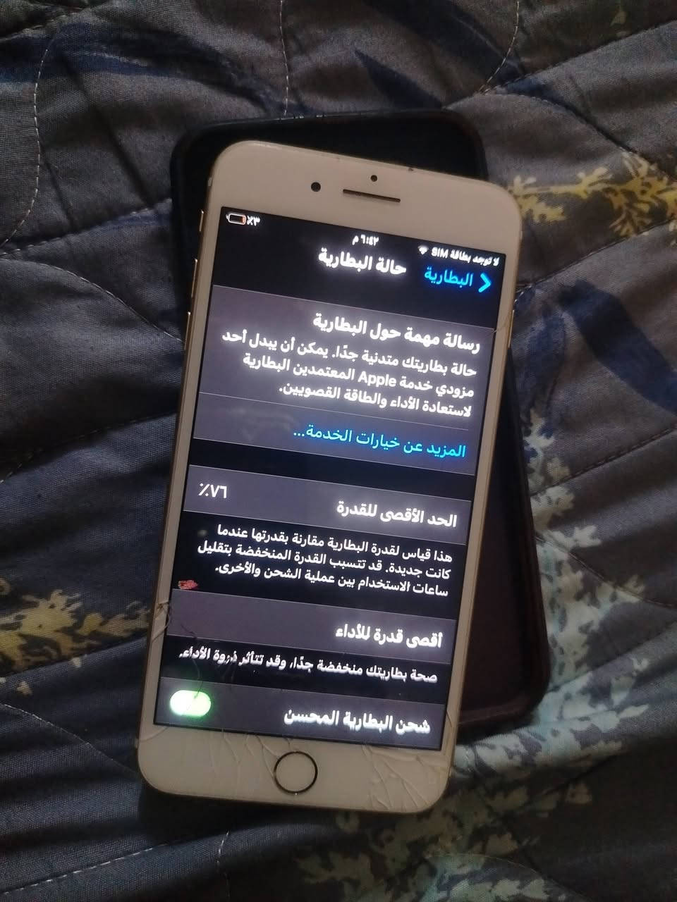 السلام عليكم ورحمة الله مبايل ايفون 7 للبيع بسعر 100 بي مجال كلشي ما مبدل بي بعدها عله وضع شركه بس شاشته مكسوره شوي هيه جوه ما ماثره عله شاشه ذاكره 128 كارتونته ويا وشاحنه وحافضه مبايل  ويا تواصل خاص ماسنجر او ***********
