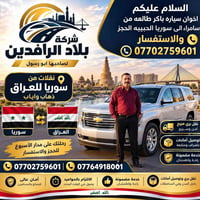 يوكن حديث • توصيل سوريا • أمانات