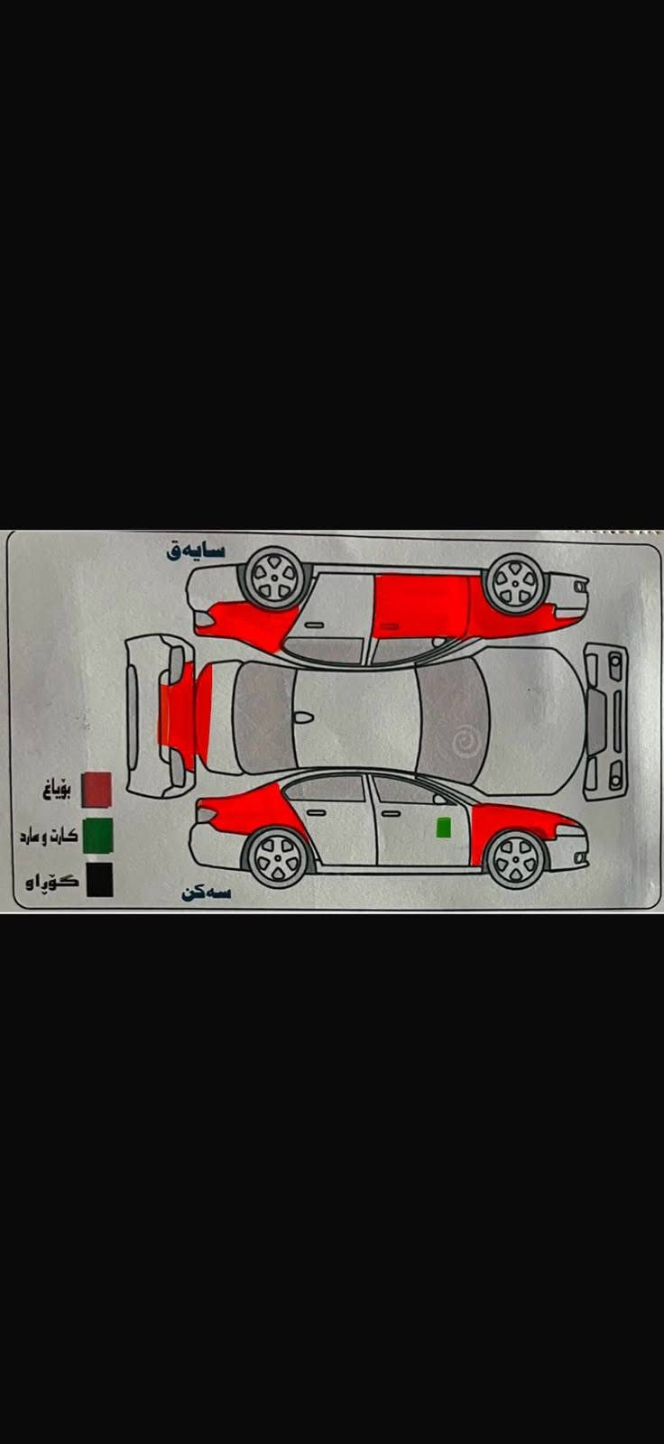 التيما • ٢٠١٣ • رقم اربيل
