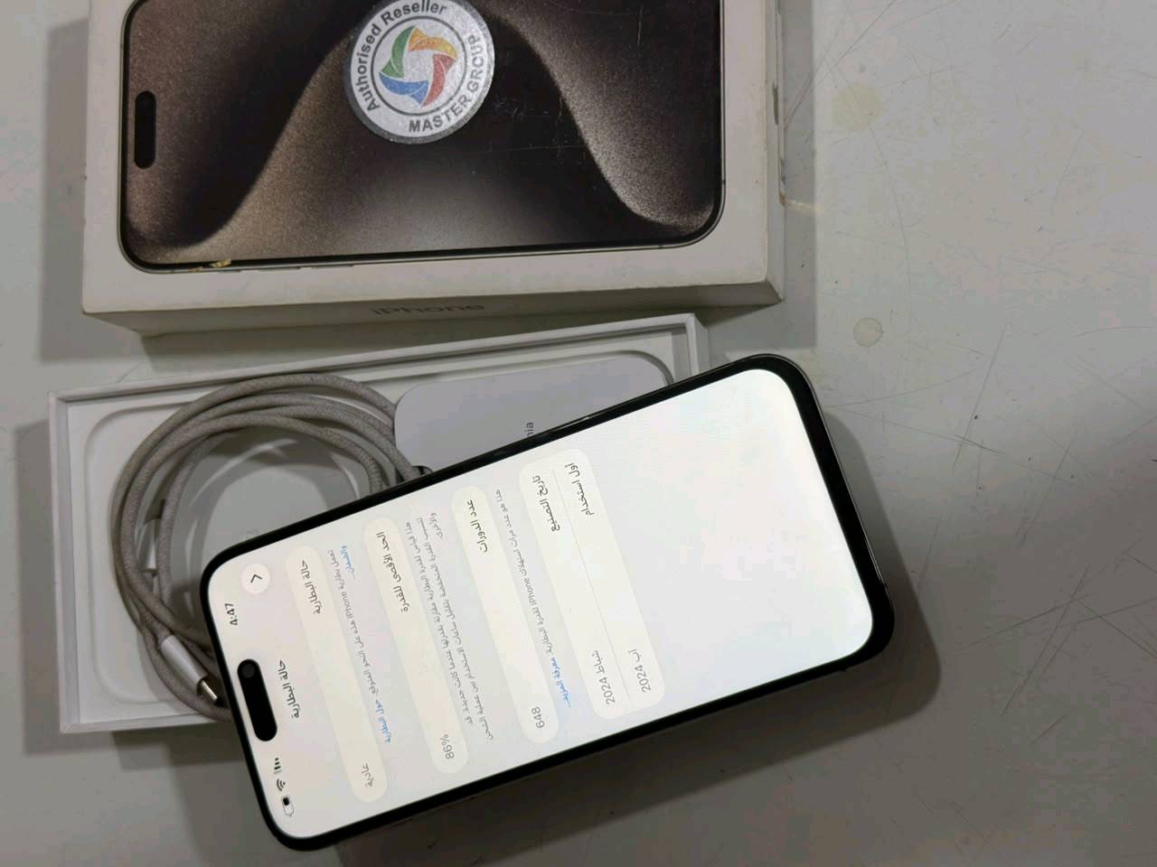 السلام عليكم
ايفون 15 برو ماكس 
الون المميز تتانيوم
بطاريه 86 بلاد
ذاكره 256 
ماستررAAA
خيال مال زلغ مابي تاخذه من باب البيت 
مبدل شاشه3 خيارات اولد عندي صوره باكيت مالتها
فيس ايدي شغال 
كارتونه مطابقه غراضه كامله 
800 ووبي مجال
بغداد الزعفرانيه 
***********بي واتساب