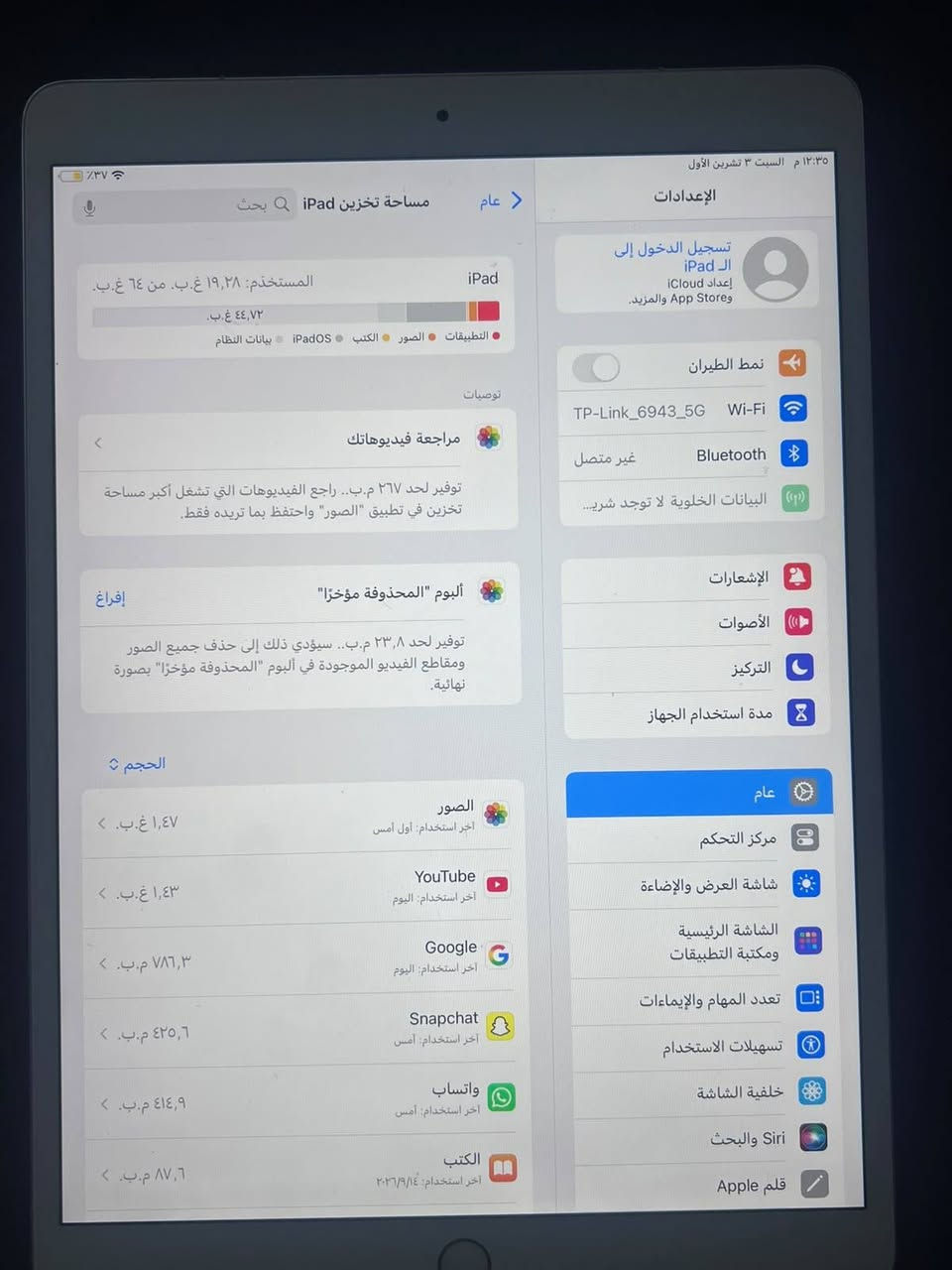 ايباد برو 10.5 • ٦٤ جيجا • شاشة ١٢٠ هرتز