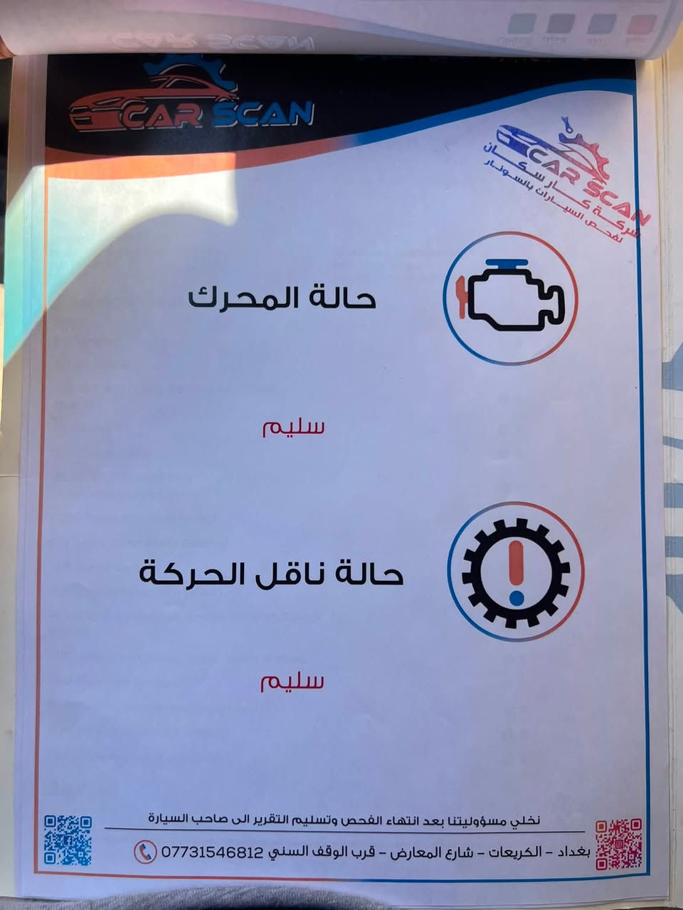 كونا 2018 فول مواصفات 1/1
ماشية 55 الف 
محرك 2000 دوش  المرغوب 
فتحة سقف سلايت 
شاشة وكامرة ونظام كاربلي  بلاديات 
شاشة اعطال 
نظام ايكو وسبورت 
بصمة 
كشنات كهرباء فول تحكم 
كشنات تدفئة 
تحكم سترين جهتين 
تخم تاير جديد 

السيارة بيها منظومة غاز تركي اصلي بعدها بالضمان مال شركة 

شلعتها تشك الكاع والله 

ترايك من البصرة لدهوك اي شي بالسيارة ترجعها 

نقصها فقط غاز تبريد 

السيارة مال بنية من البيت للدوام  

السعر 138 وبيها مجال حك الجية 

السيارة مصروف عليها ومداريها بالدهن كلة اصلي وكالة لتر عادي ما حاطلها 
المنظومةً غاز 500 الف وكاربلي ب150 الف 

السيارة عليها غرامة 400 الف تنزل من السعر

ما متواجد عل فيس  فقط رقم وواتساب 
***********
