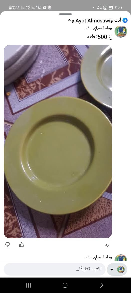 فرفوري سياحي +فازات جمله ومفرد جمله كارتون 35سياحي خشن وسط
فازات ب30كارتون واكومفردقطع

للحجز ***********
