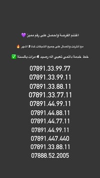 رقم مميز • شريحة زين • انترنت ٣ اشهر